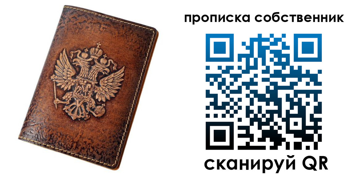 временная регистрация поиск в Фокино