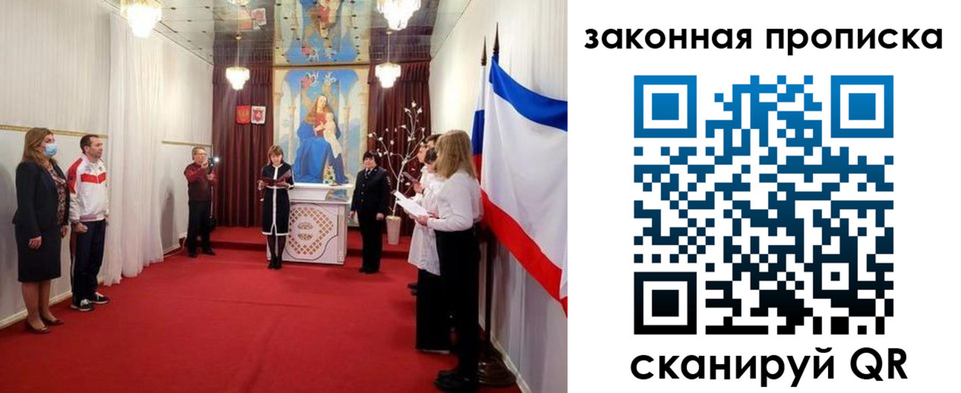 прописка регистрация в Фокино